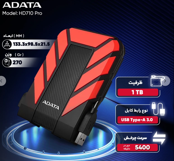 هارد اکسترنال ای دیتا مدل HD710 Pro ظرفیت 1 ترابایت با استاندارد ارتباطی USB 3.2 Gen1 نمای ۳