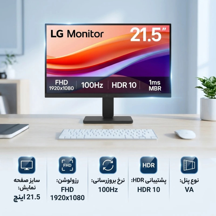 مانیتور ال جی 21.5 اینچ مدل 22U401A-B