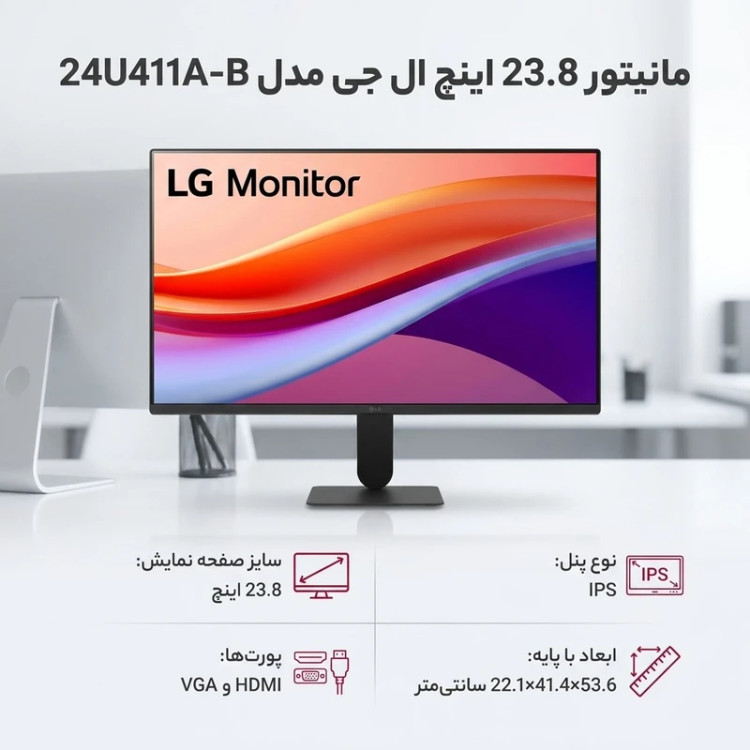 مانیتور ال جی 23.8 اینچ مدل 24U411A-B