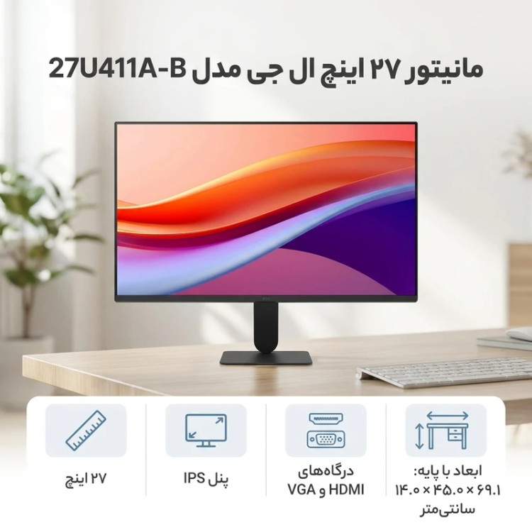 مانیتور ال جی 27 اینچ مدل 27U411A-B
